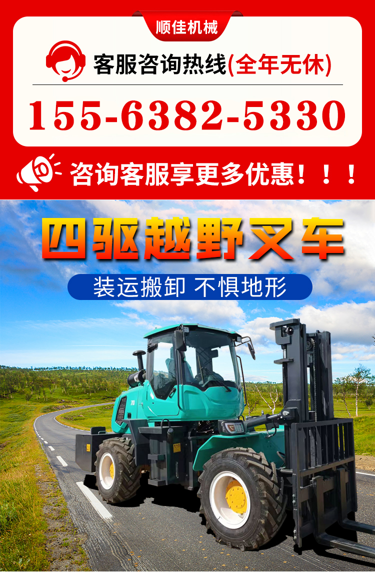 5噸越野叉車(chē).jpg